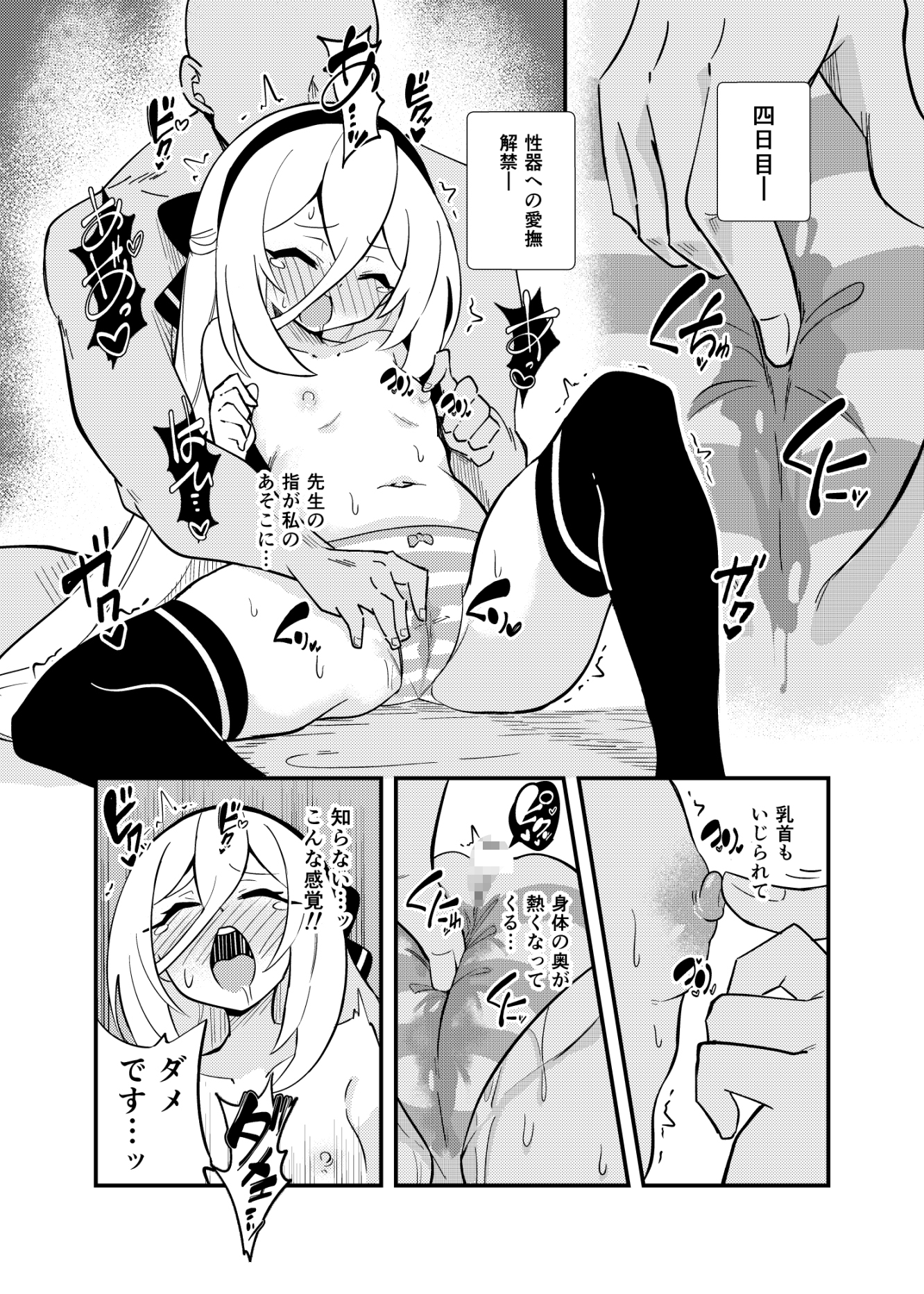 先生の責任ですからね – Preview 5