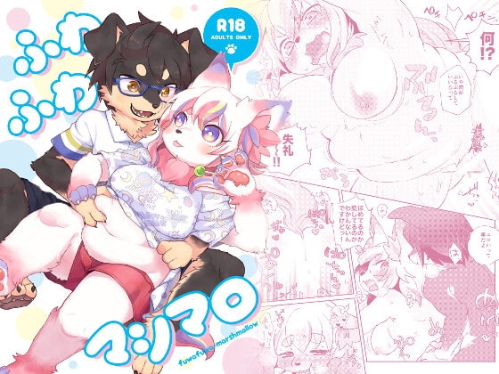 【繁体中文版】ふわふわマシマロ