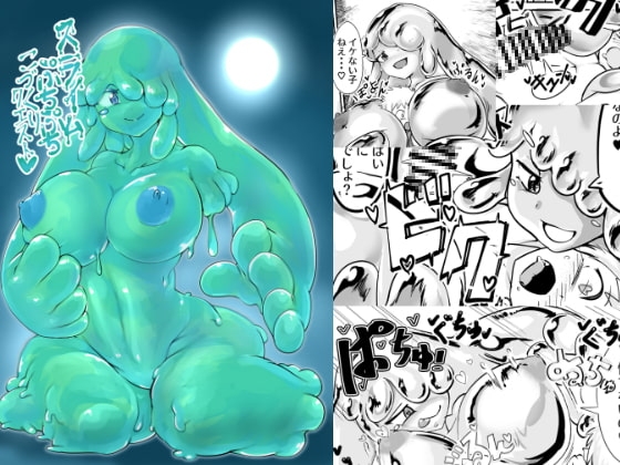 【英語版】スライムぷちぷち!こづくりクエスト