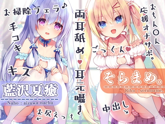 【簡体中文版】【吐息感じる両耳舐め】お兄ちゃんの為なら何でもするよ!お耳もおち〇ちんも全部気持ちよくなーれ♪