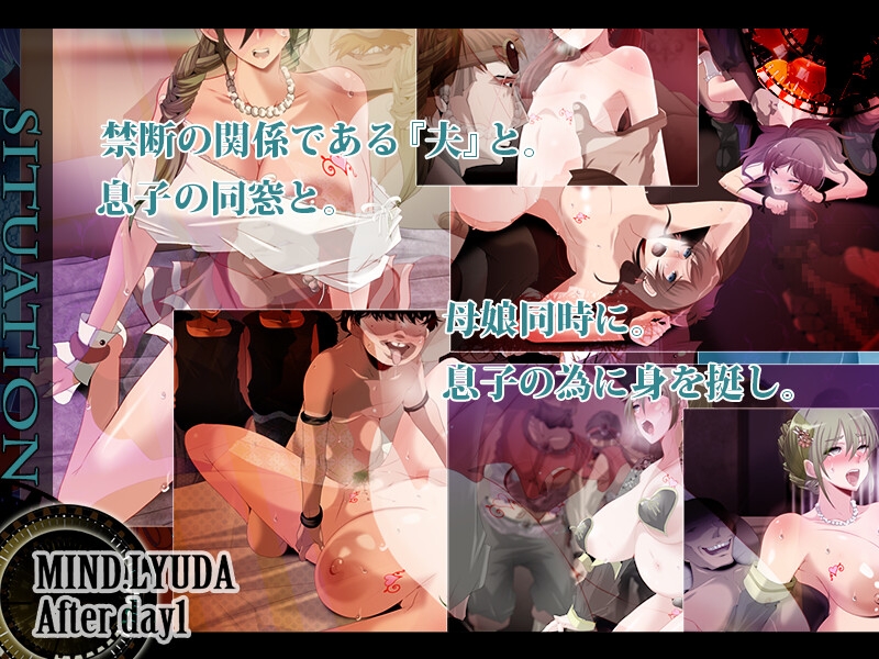 マインド・リュダ After day 1 – Preview 4