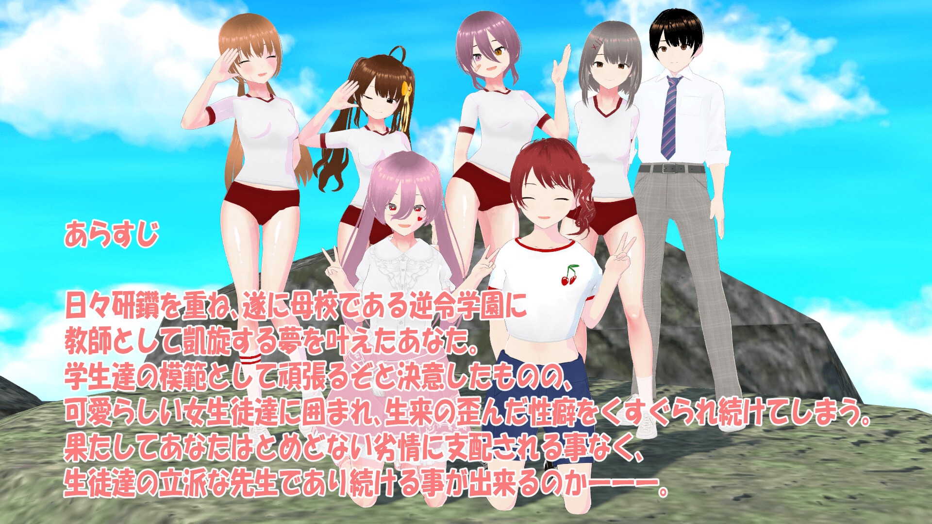 せんせーしっかく!w