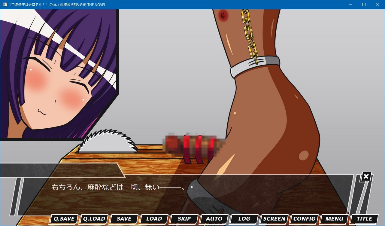 ザコ遺伝子は去勢です!! Cast.1 肉棒裂き割り処刑 THE NOVEL – Preview 3