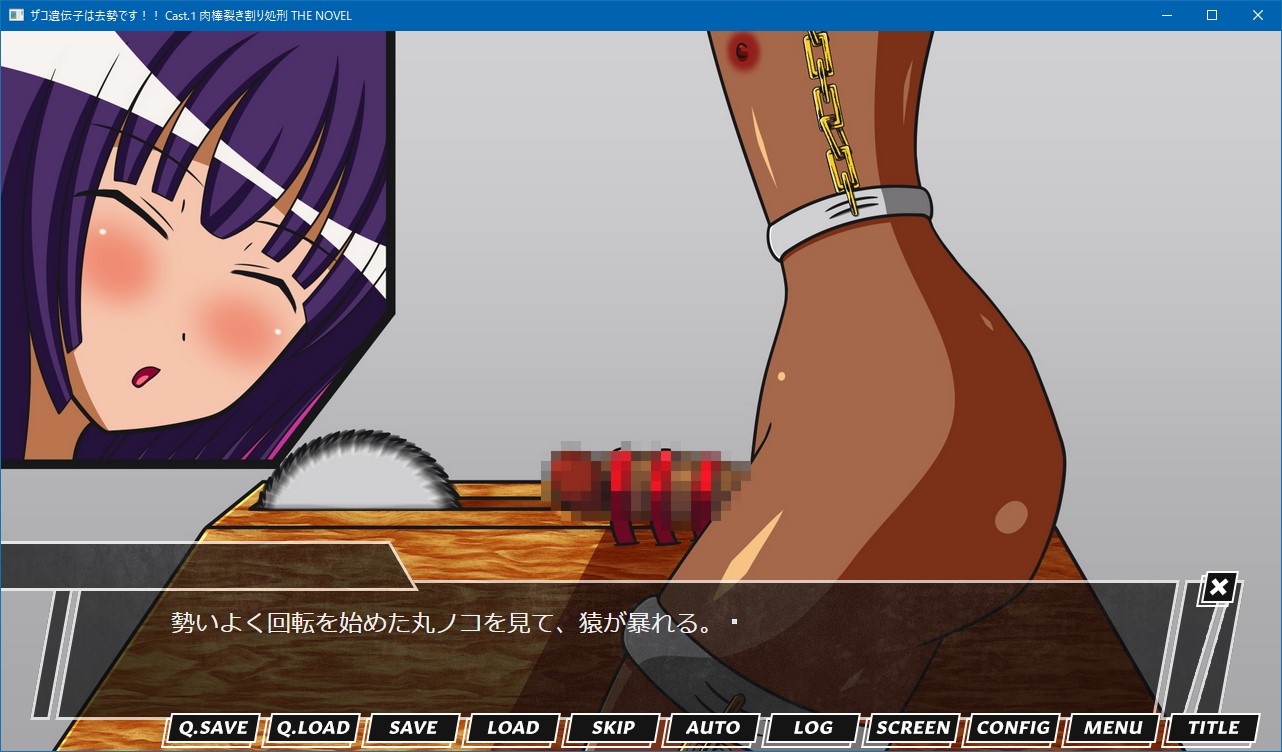 ザコ遺伝子は去勢です!! Cast.1 肉棒裂き割り処刑 THE NOVEL – Preview 4