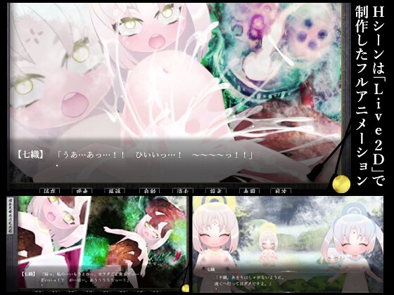 羽衣天女のけもの道 – Preview 11