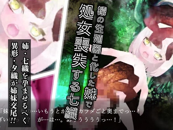羽衣天女のけもの道 – Preview 10