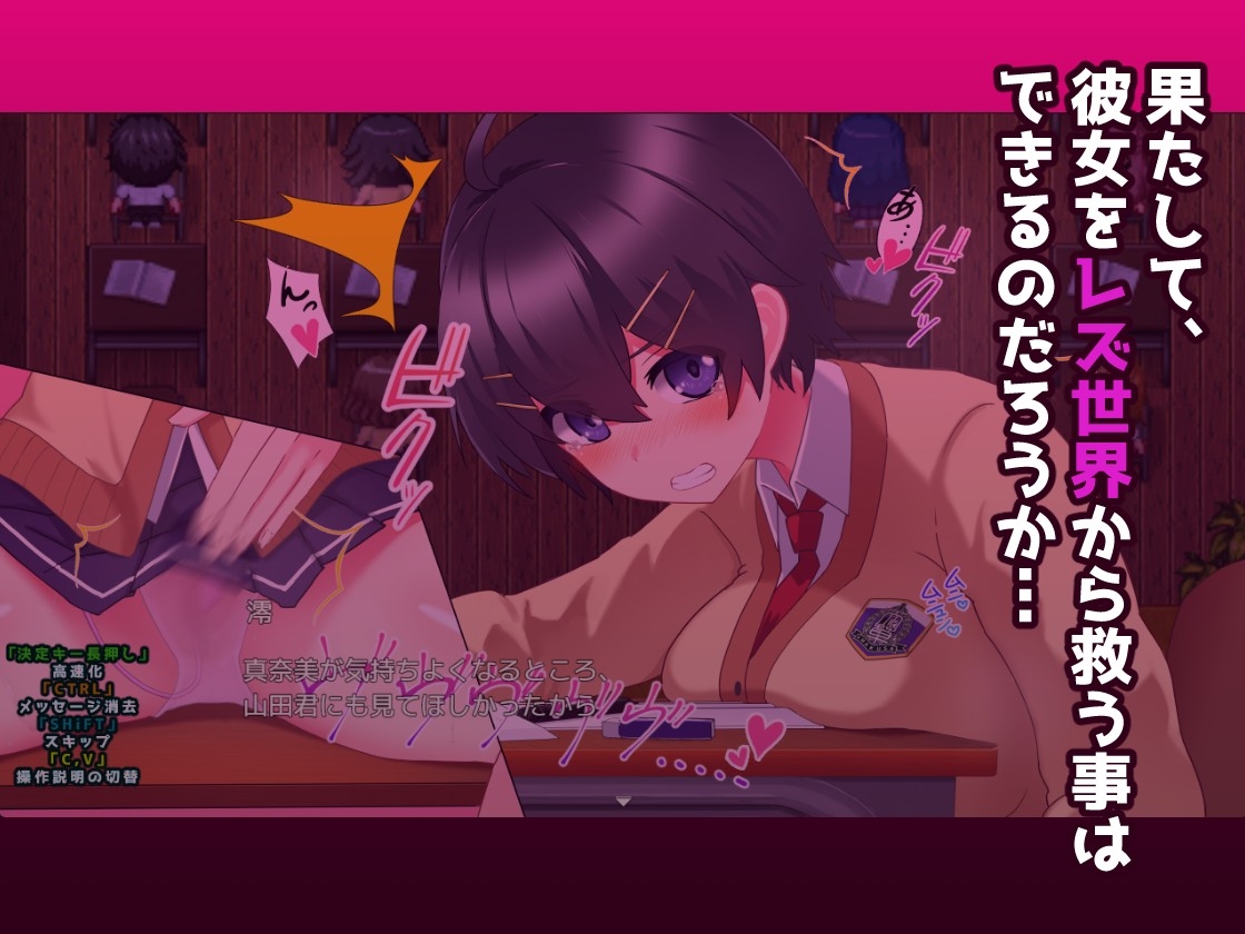 L世界の寝取られ事情