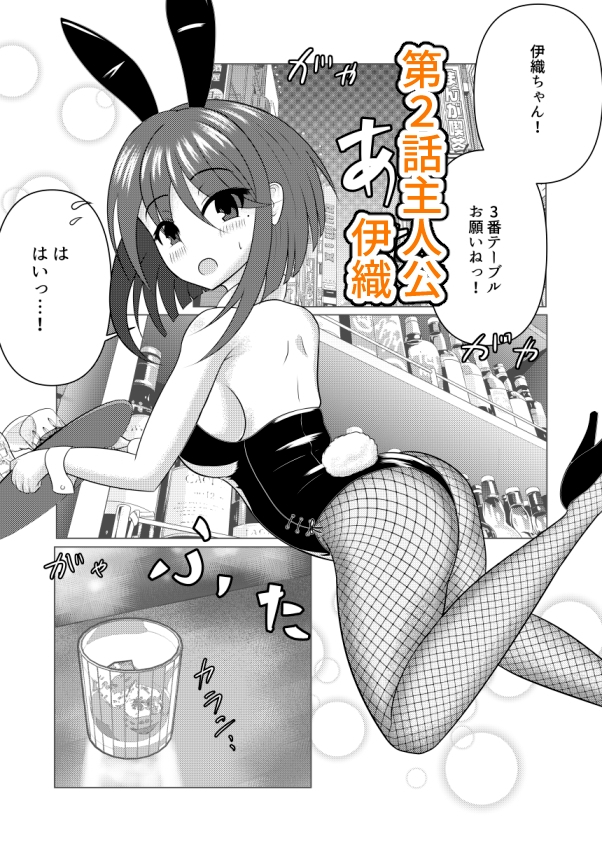 風船系女子(♂)2