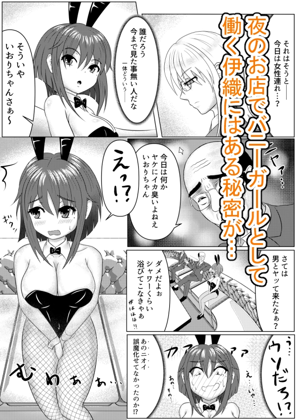 風船系女子(♂)2