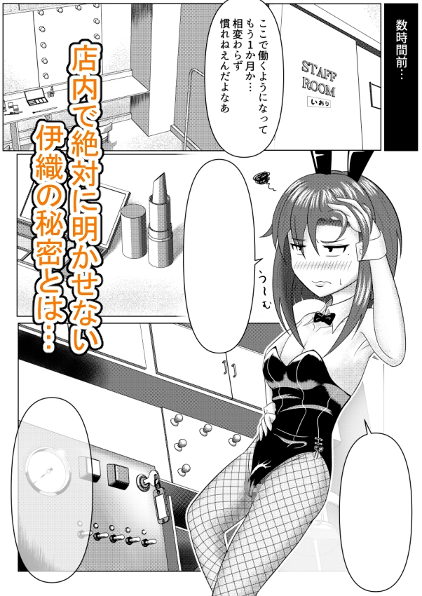 風船系女子(♂)2
