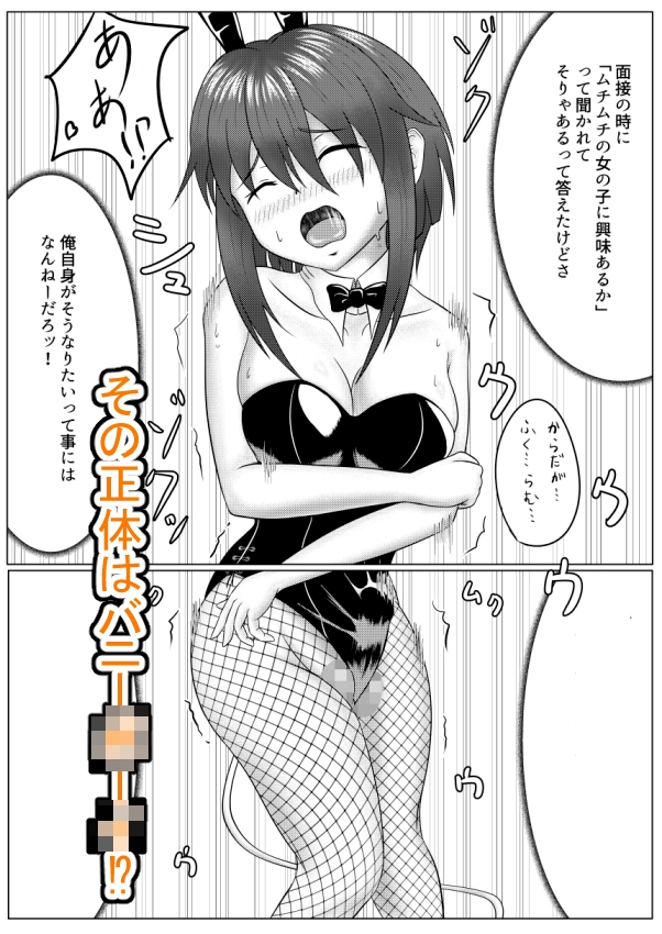 風船系女子(♂)2