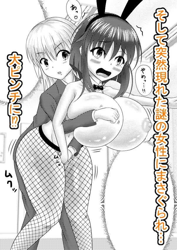 風船系女子(♂)2