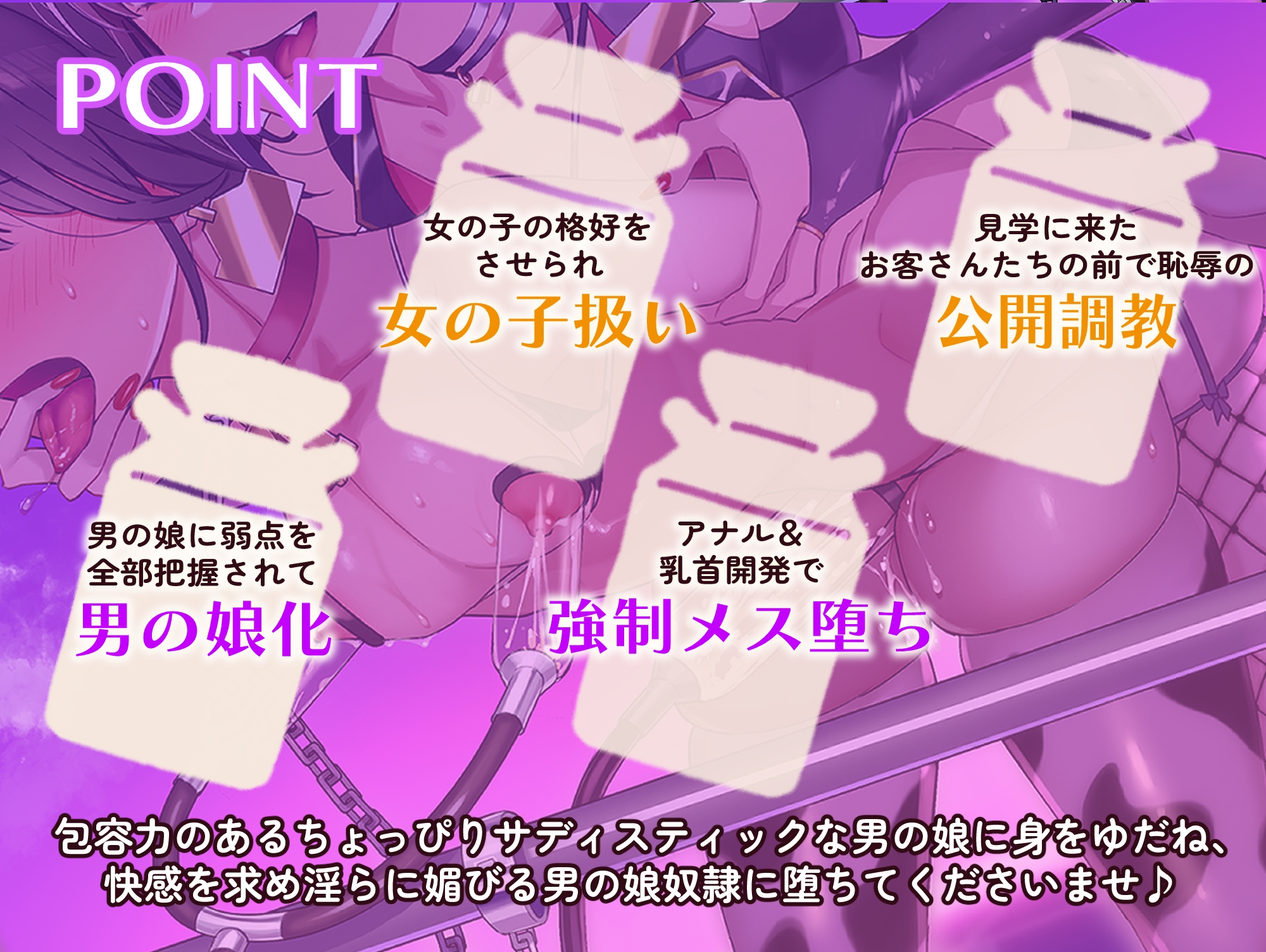 男の娘人間牧場～いくら種付けしてもオス同士だから孕む心配ないねっ！～