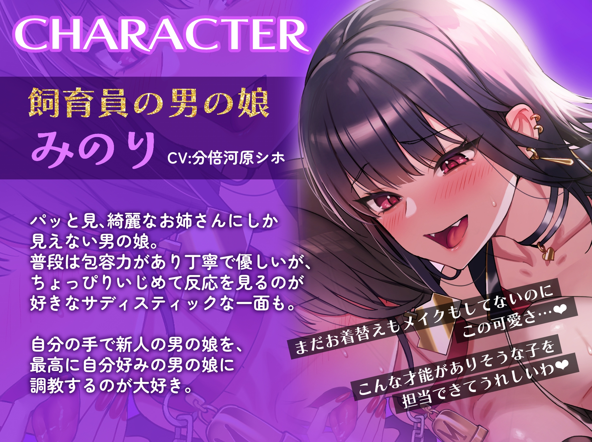 男の娘人間牧場～いくら種付けしてもオス同士だから孕む心配ないねっ！～