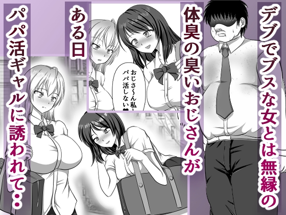 激臭ちんぽに群がる変態ギャル達