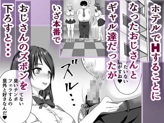 激臭ちんぽに群がる変態ギャル達