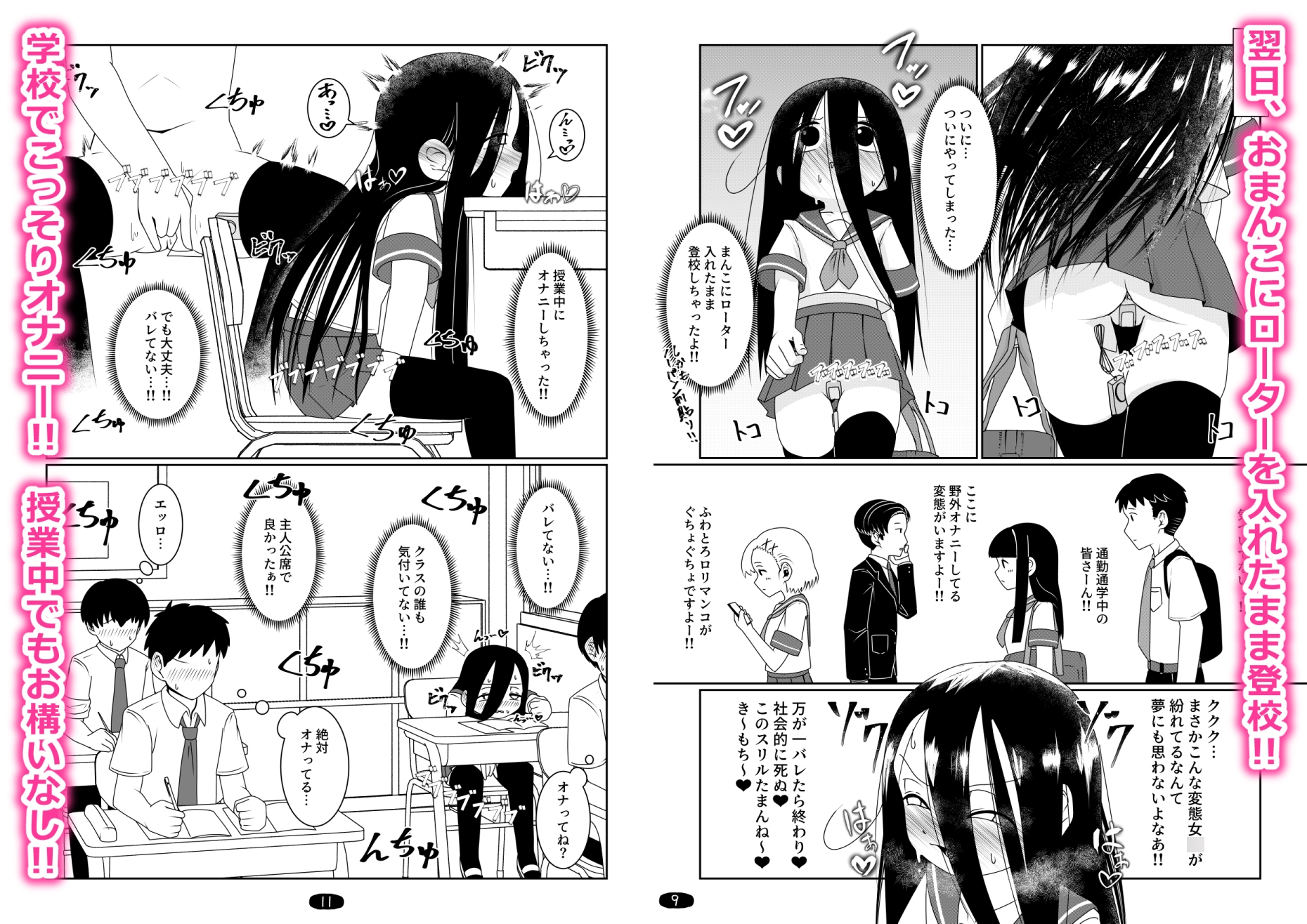 オナ狂いTS○リV～学校オナバレ輪○編～