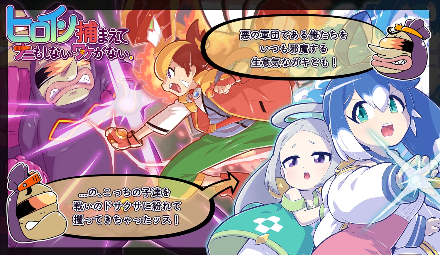 ヒロイン捕まえてナニもしないワケがない。 – Preview 2