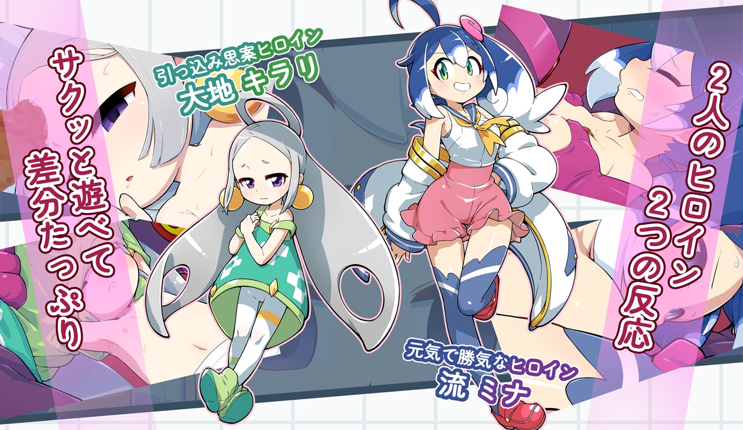 ヒロイン捕まえてナニもしないワケがない。 – Preview 5