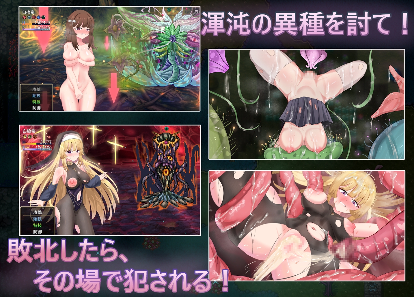 聖なる化身 ～古法儀式と双生の世界～