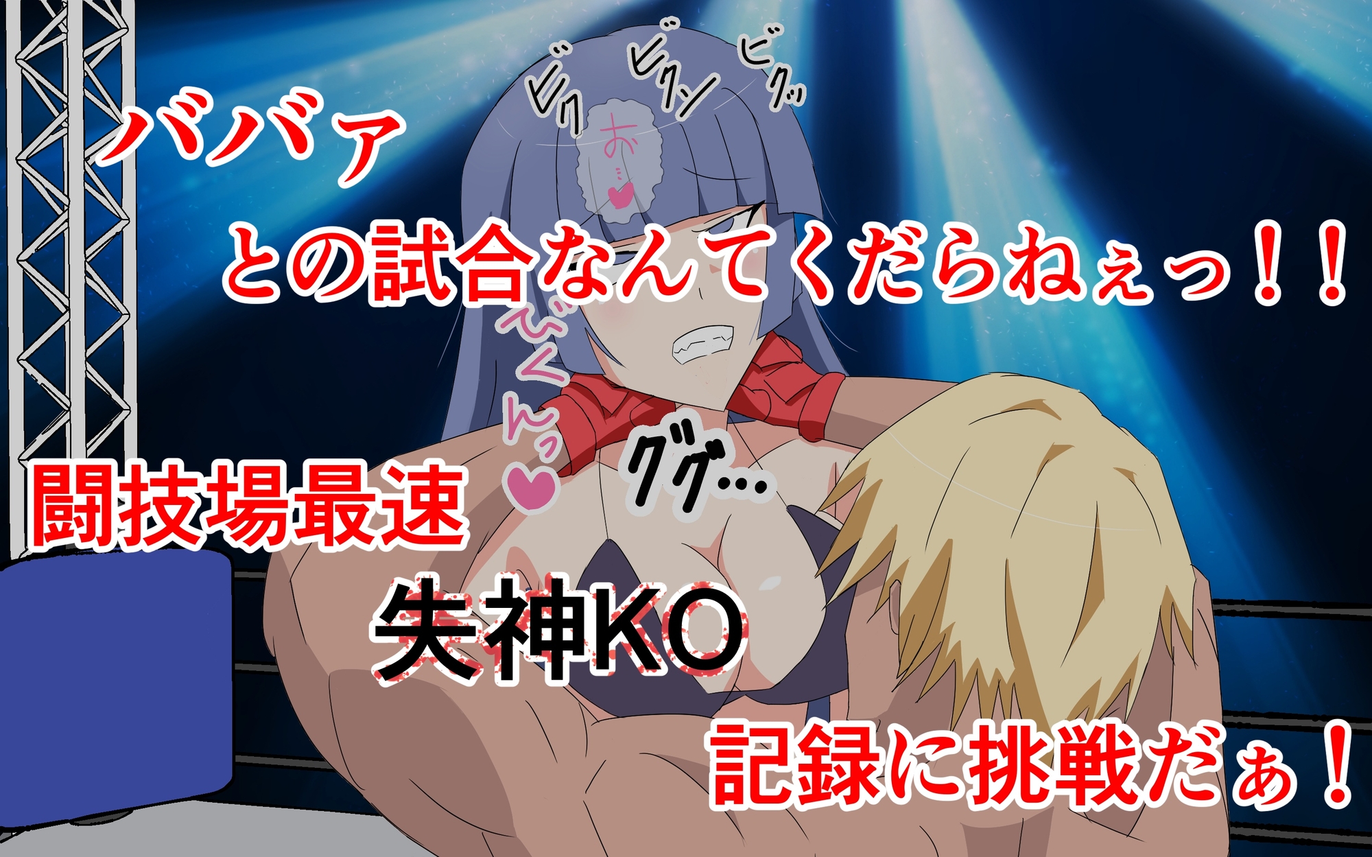 地下闘技場でナメてたオバサンに叩きのめされて惨敗 – Preview 3