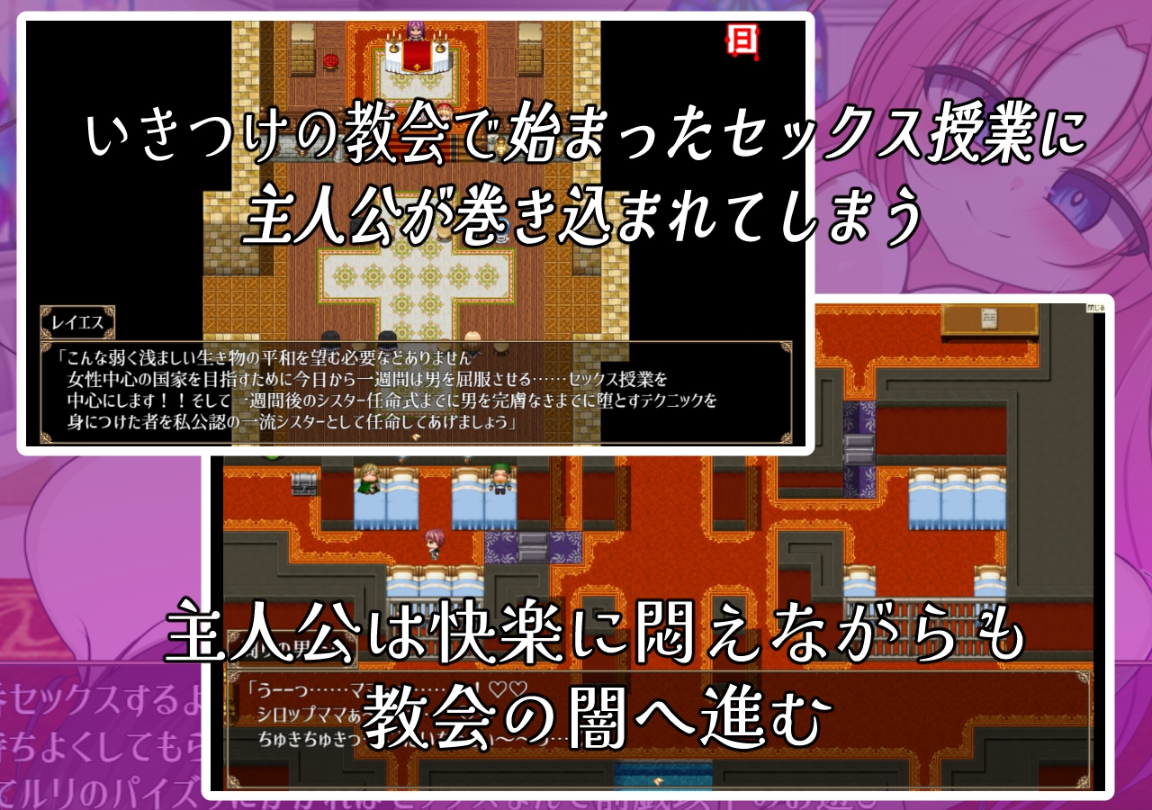頽廃のシスター – Preview 2