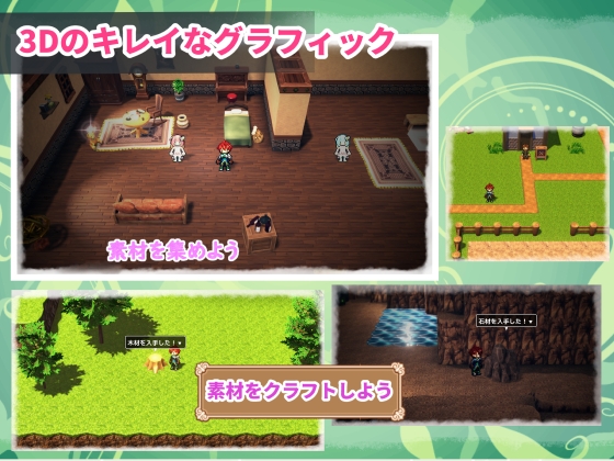 双子とあまあま物語～クラフト冒険RPG～ – Preview 2