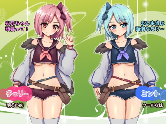 双子とあまあま物語～クラフト冒険RPG～ – Preview 4