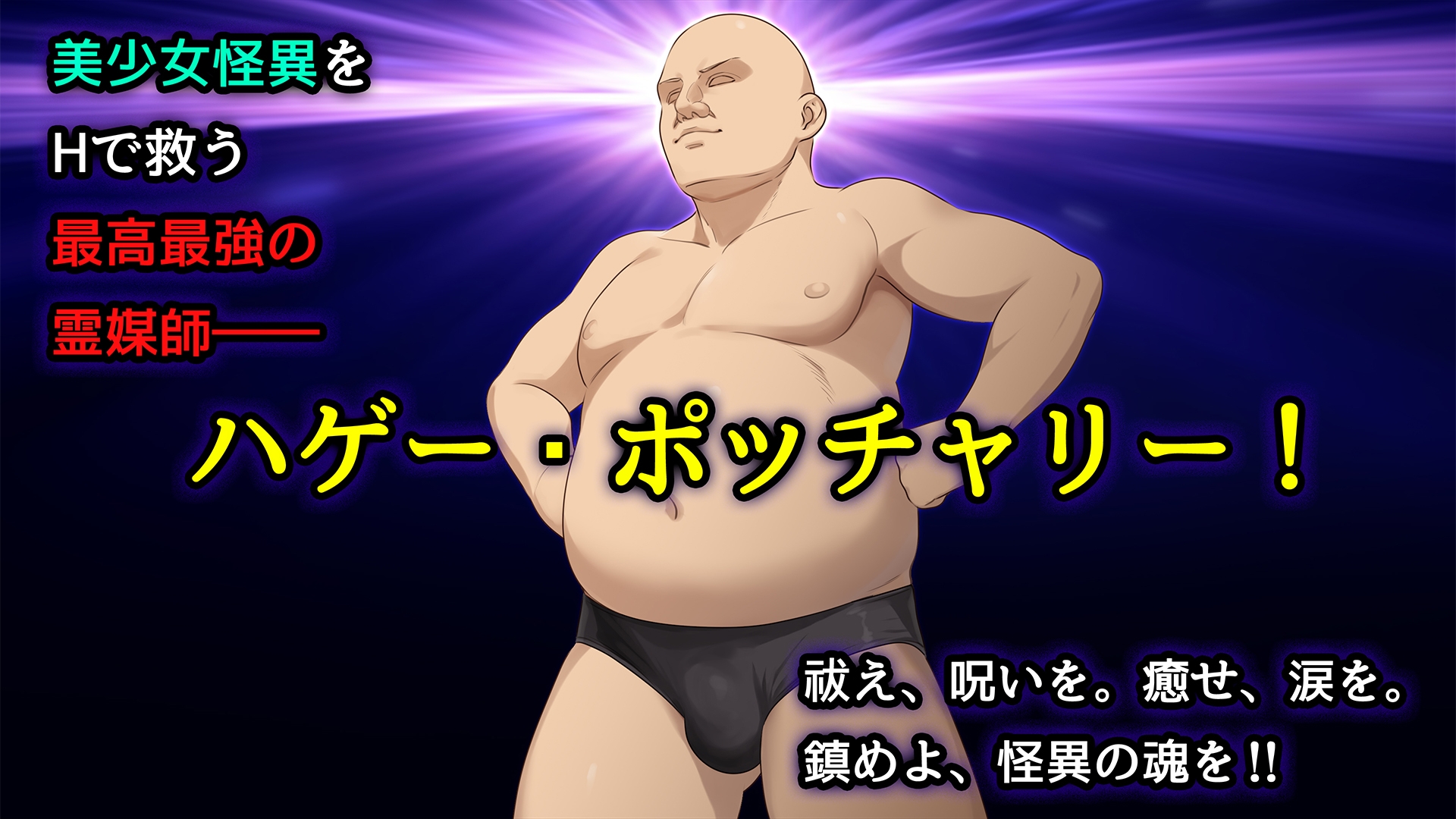 美少女怪異 わからせエッチ！快楽堕ち！【ナナコワ】学校の七不思議【後編】