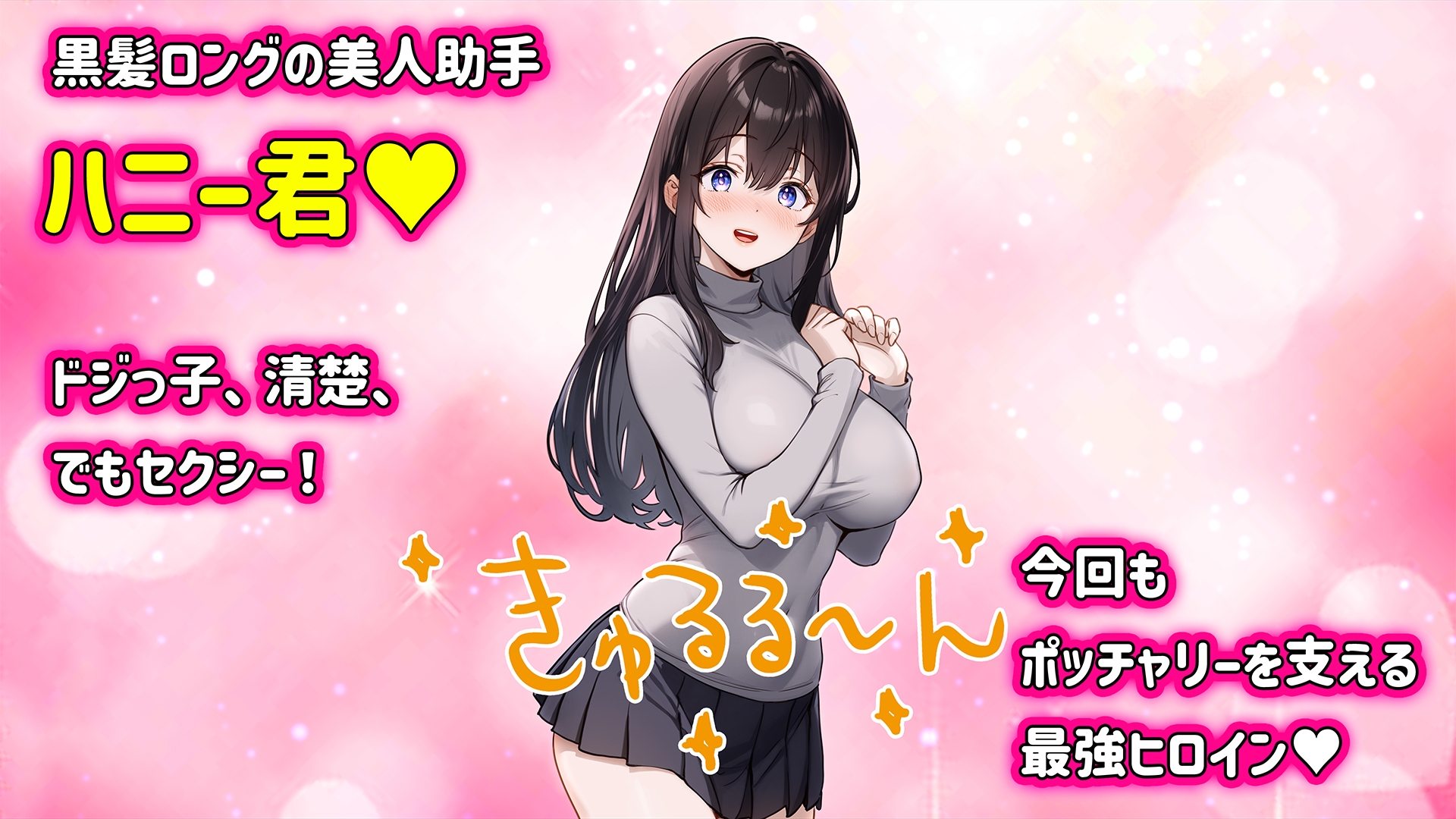 美少女怪異 わからせエッチ！快楽堕ち！【ナナコワ】学校の七不思議【後編】