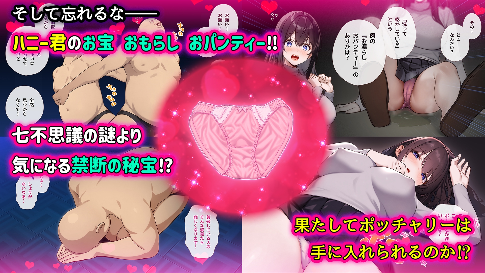 美少女怪異 わからせエッチ！快楽堕ち！【ナナコワ】学校の七不思議【後編】