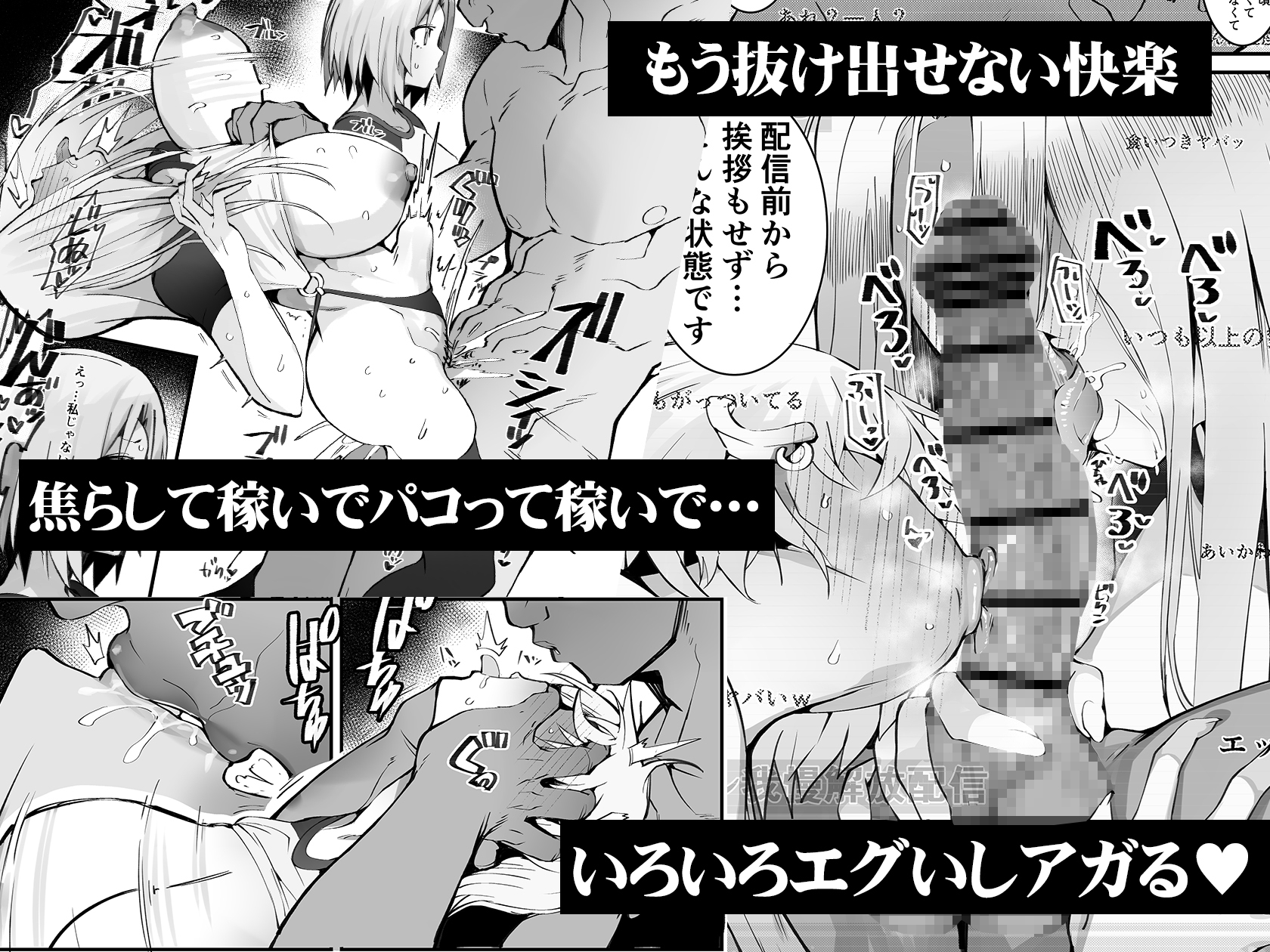 ギャル親子のエグイ稼ぎ方 – Preview 8
