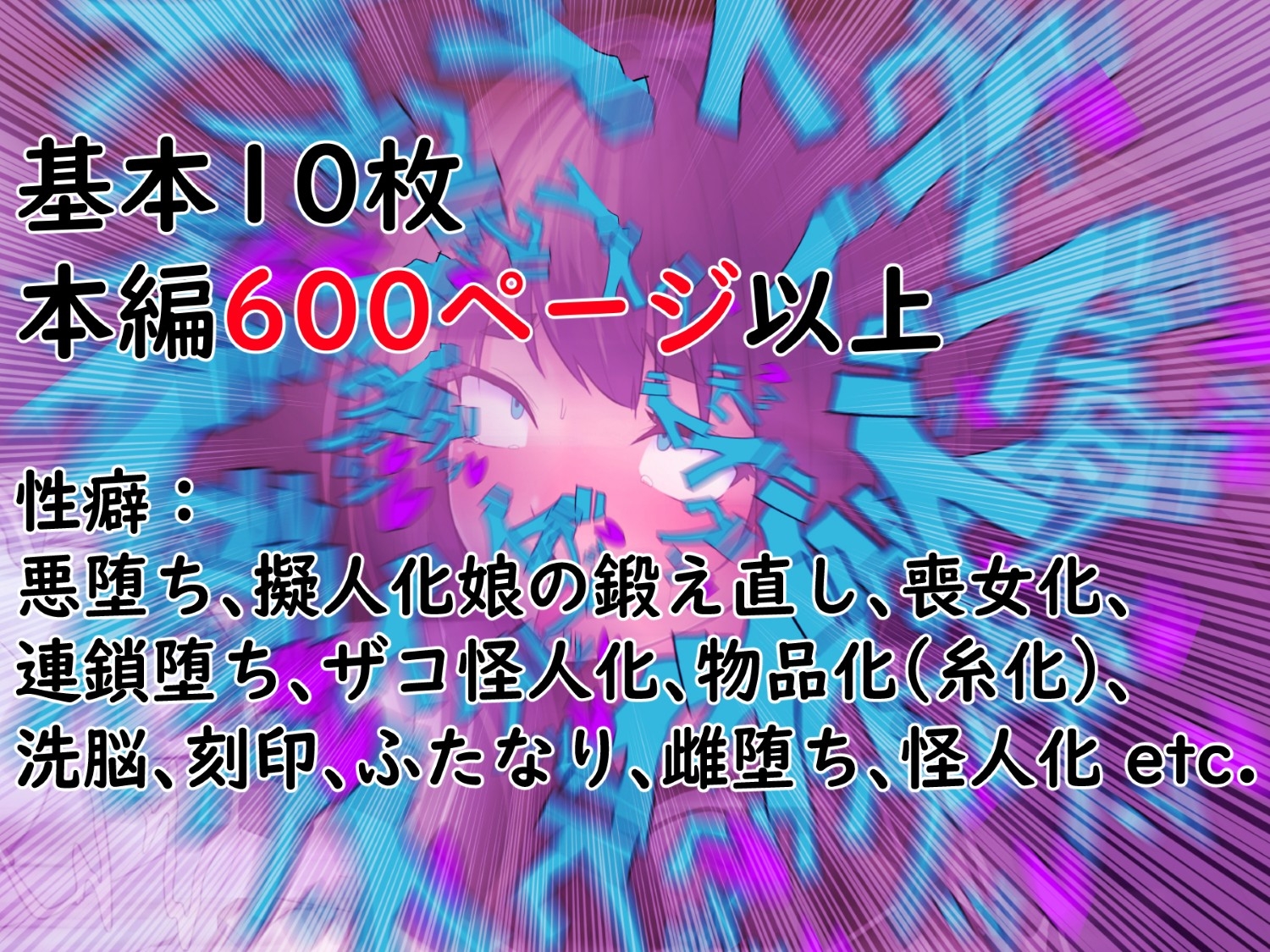 戦刀煌姫レナ～穢き刀に堕つ～