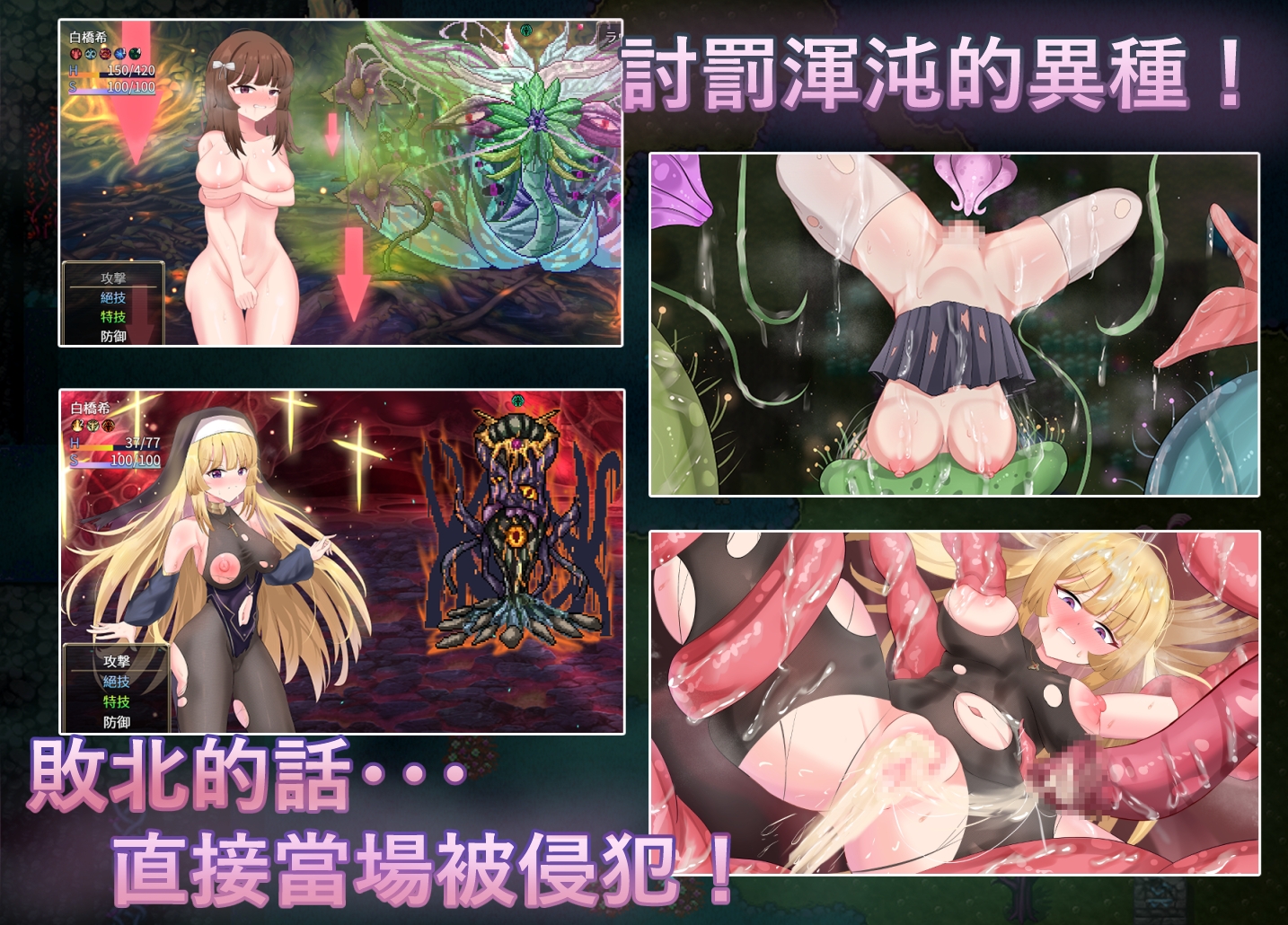 神聖之化身 ～古法儀式與雙生的世界～【中文版】