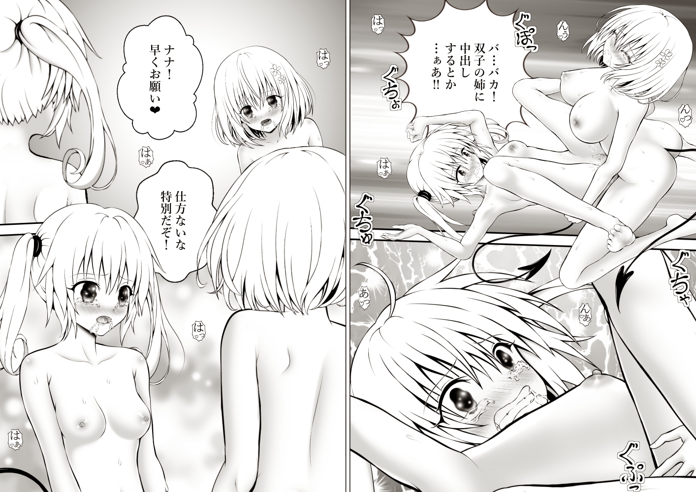 あらぶる～双子レズ総集編～ – Preview 8