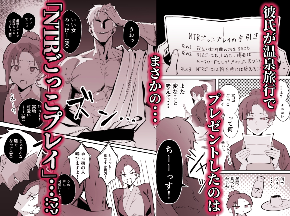 クール系年上バリキャリ彼女 尊厳破壊和姦2 ~純愛NTRごっこ編~