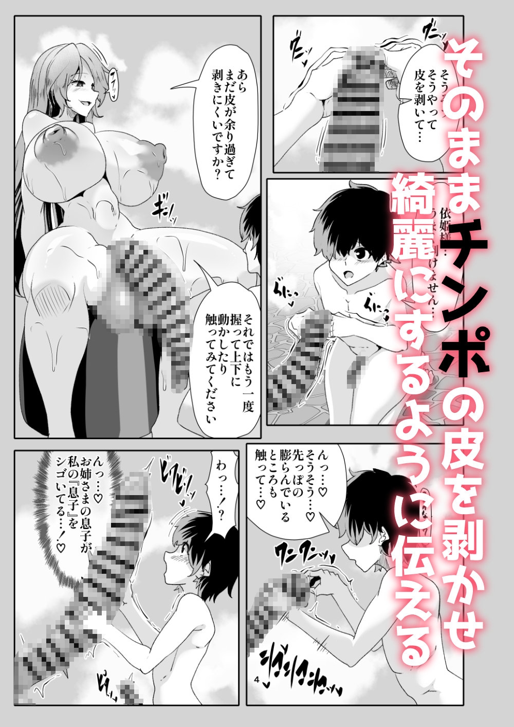 ウガヤ君とお風呂で仲良し[漫画]