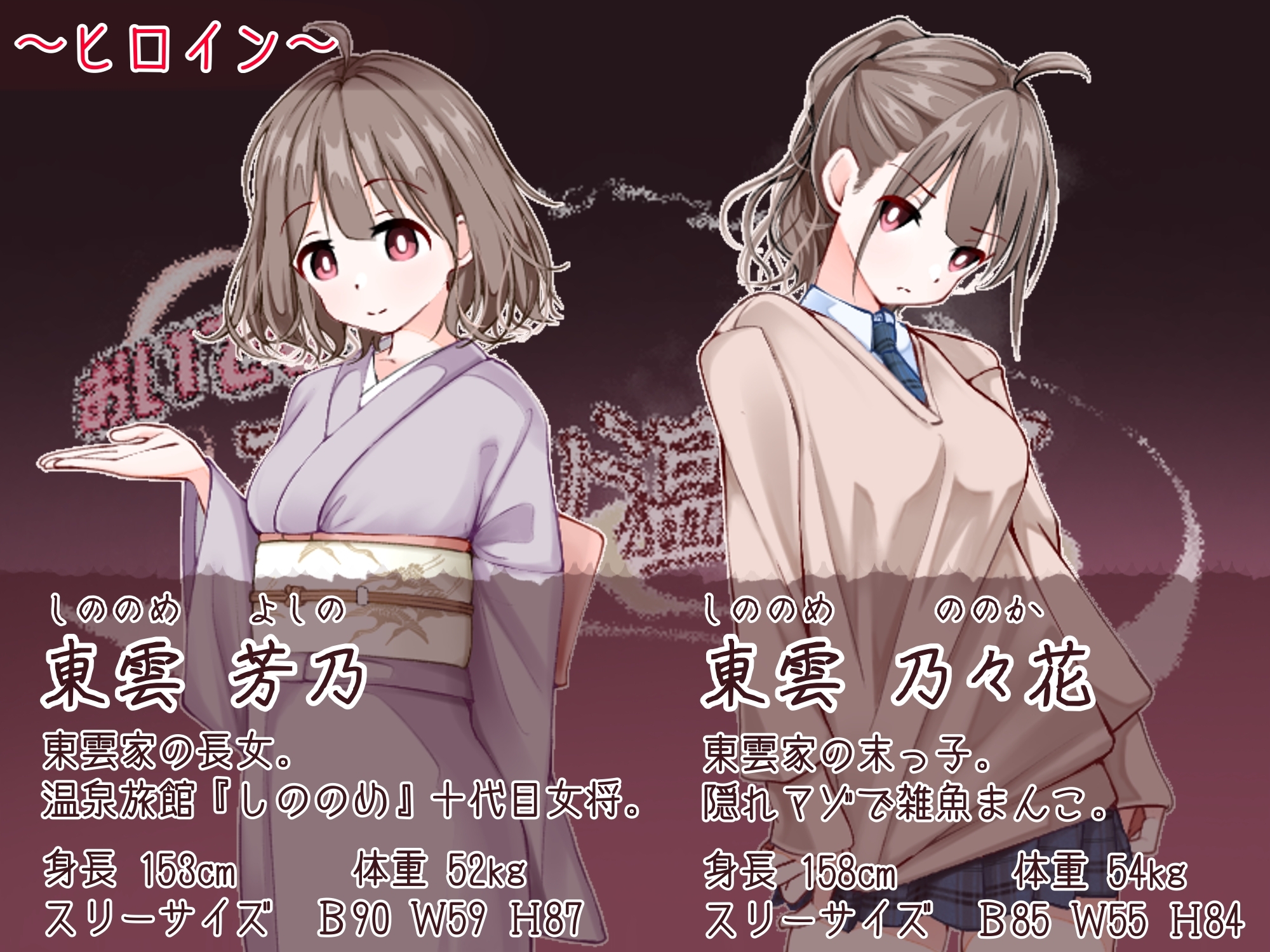 おいでませ！子作り温泉郷 – Preview 2