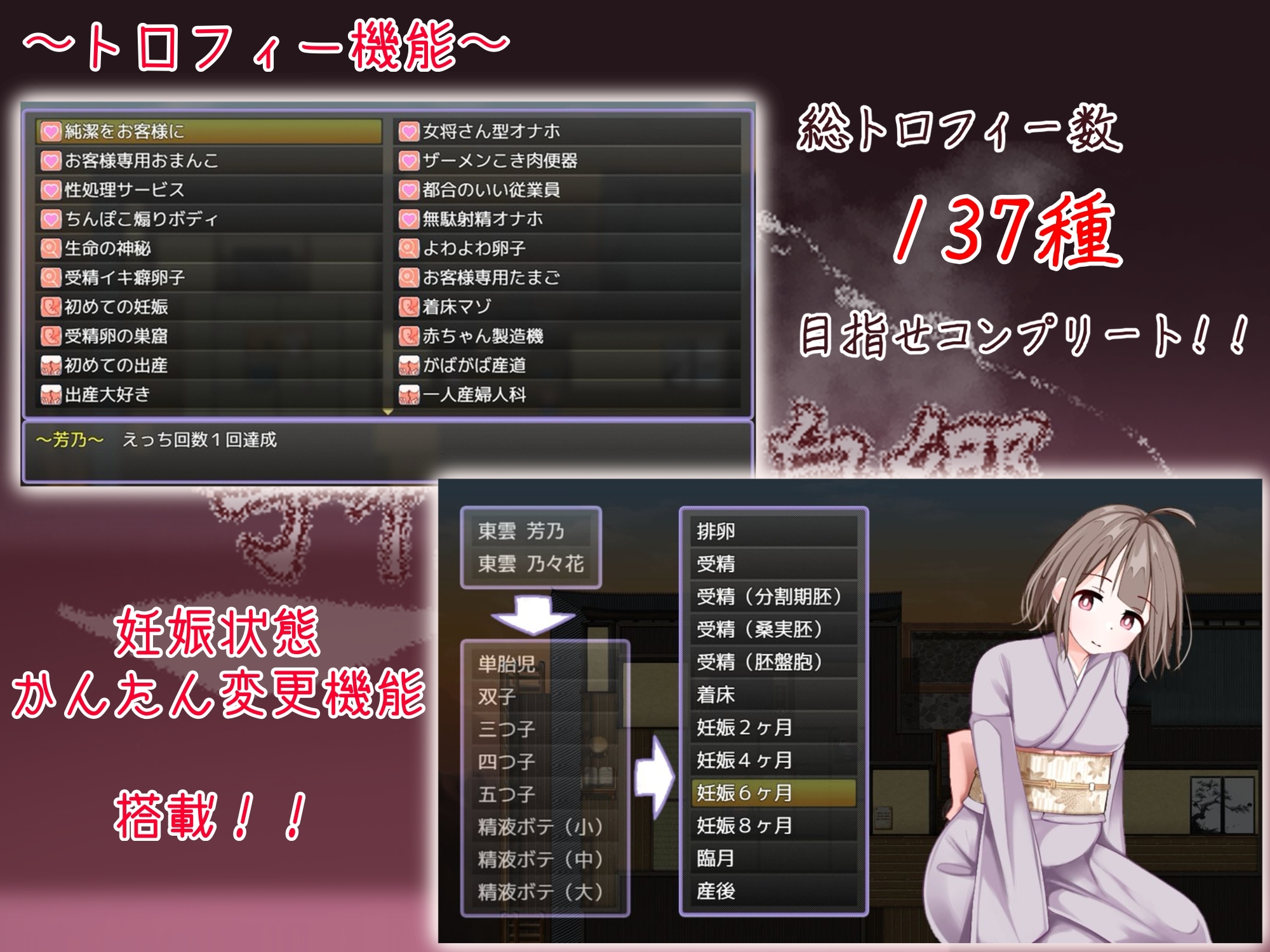 おいでませ！子作り温泉郷 – Preview 11
