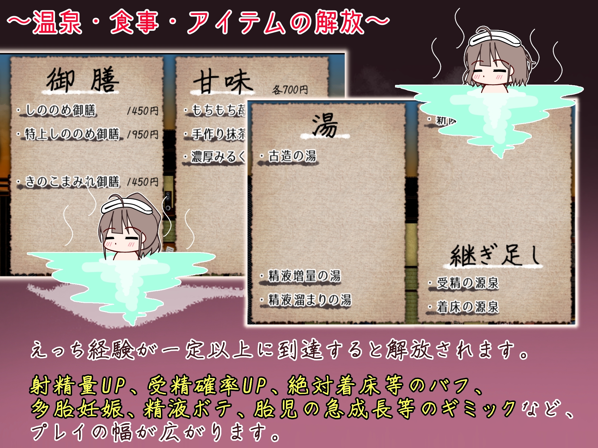 おいでませ！子作り温泉郷 – Preview 9