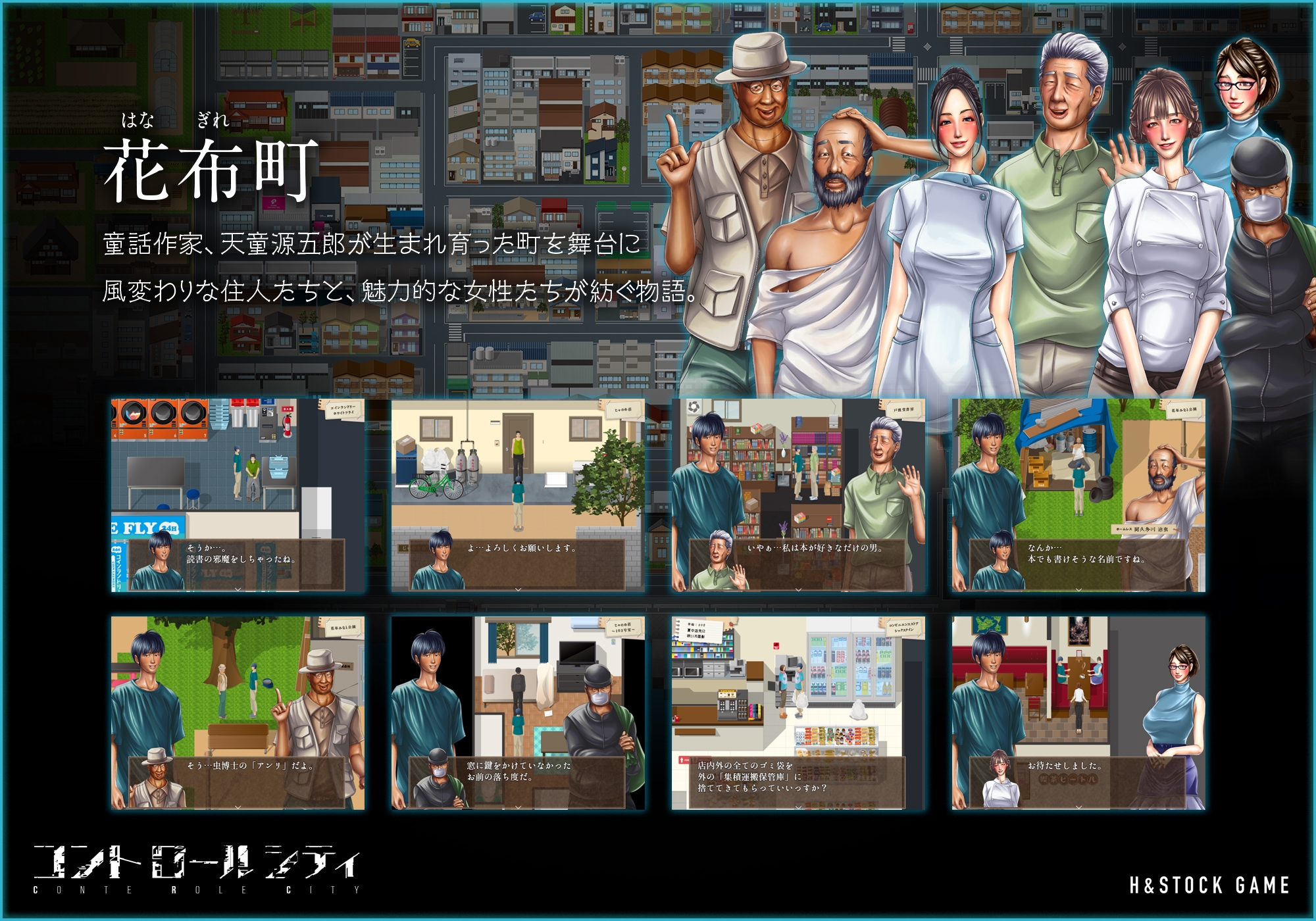 CONTE ROLE CITY ～コントロールシティ～ – Preview 3