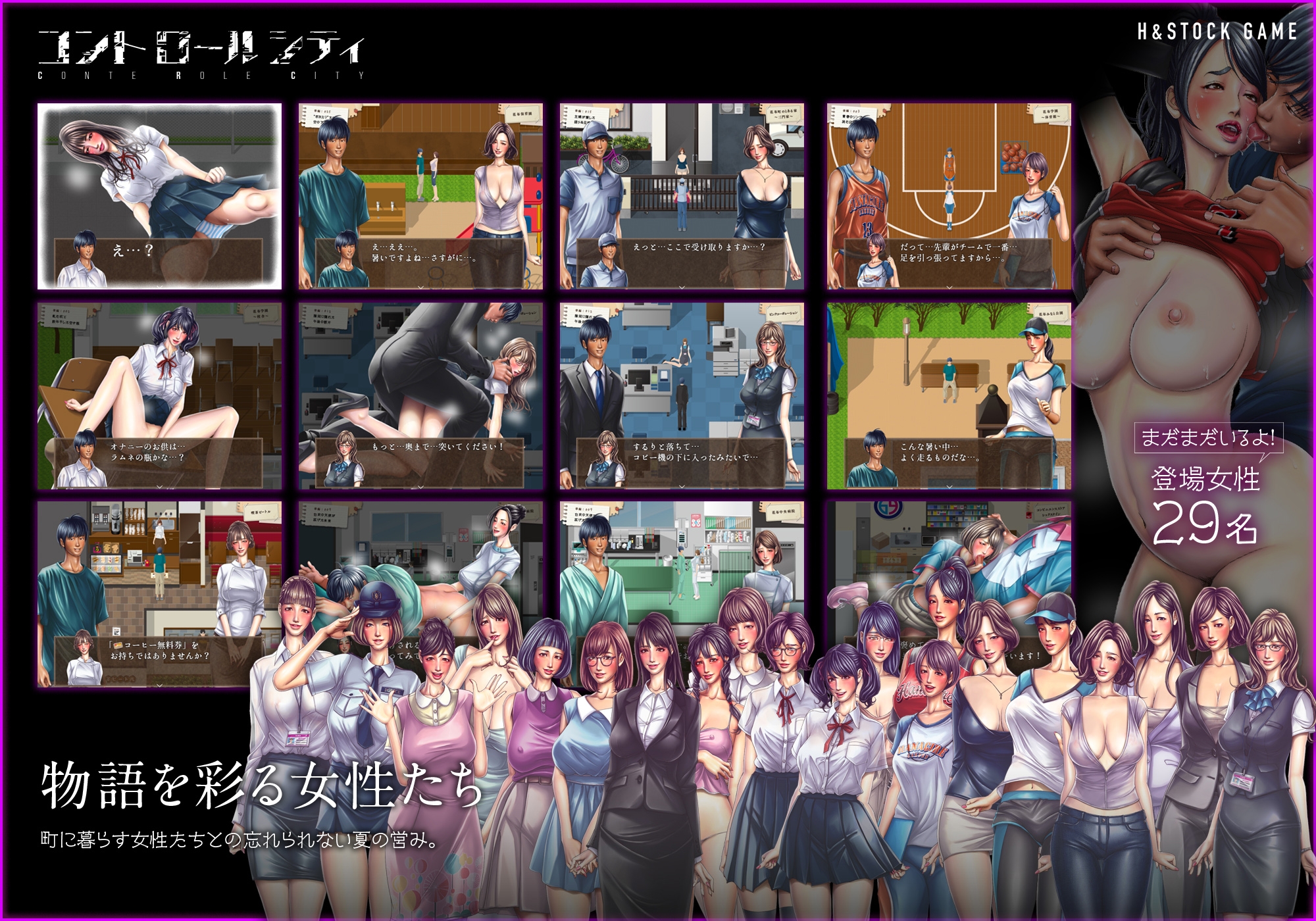 CONTE ROLE CITY ～コントロールシティ～ – Preview 4