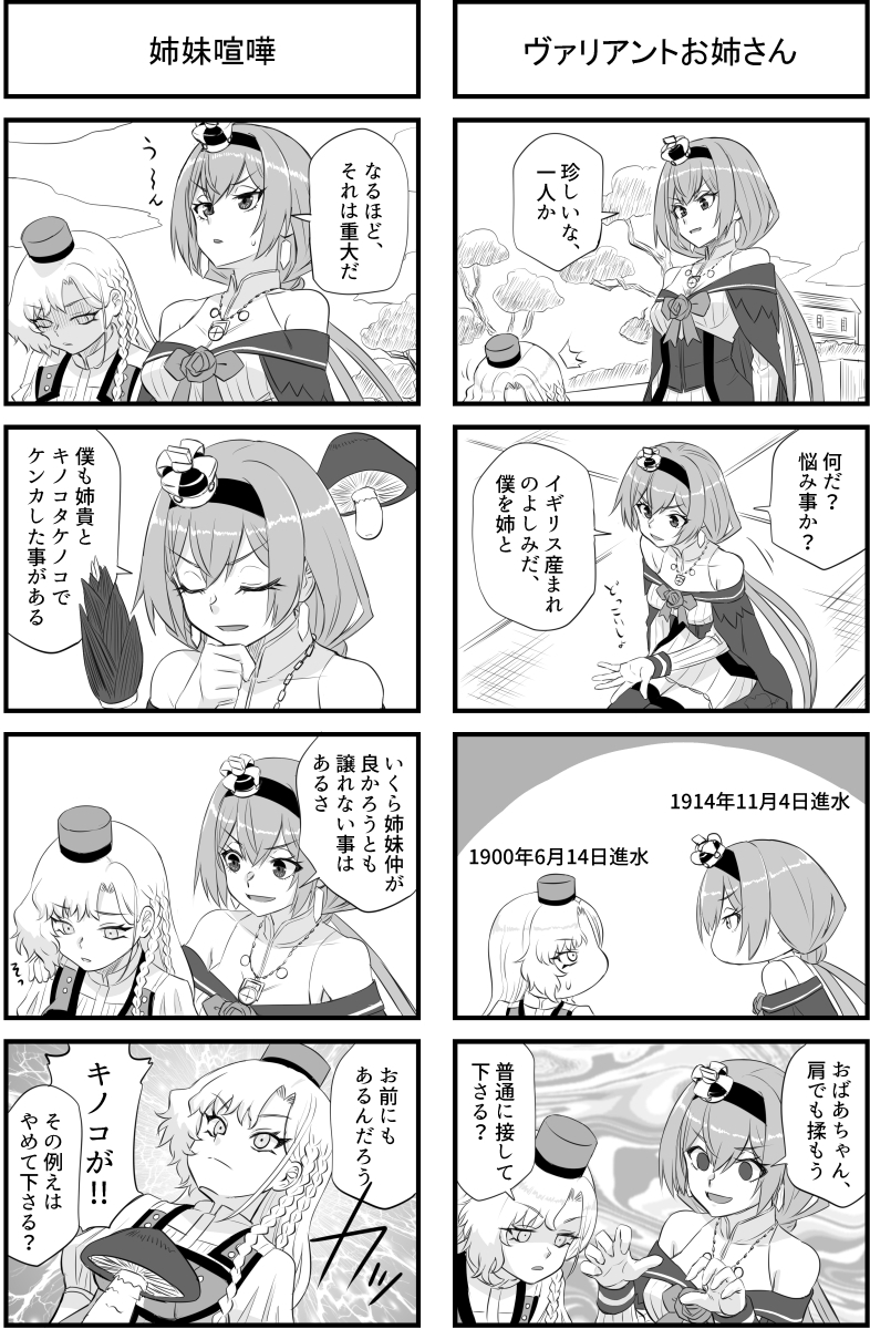 ノルゲとアイツのいつもの事 – Preview 3