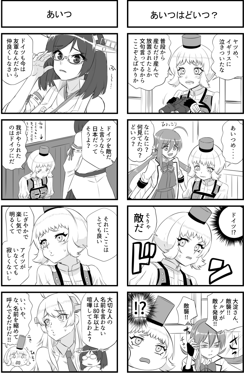 ノルゲとアイツのいつもの事 – Preview 4