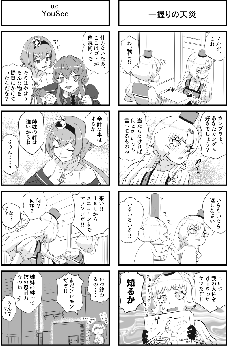 ノルゲとアイツのいつもの事 – Preview 8