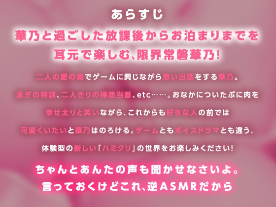 常磐華乃作はみだしもの人間関係【ハミダシクリエイティブ凸】