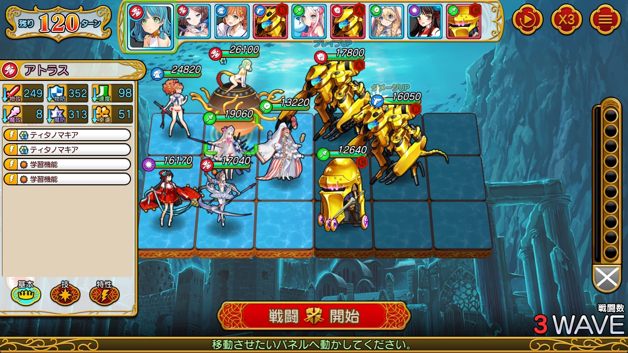 英雄*戦姫WWW