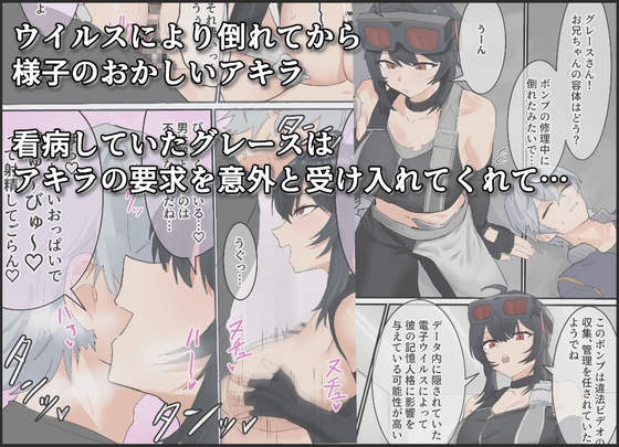 【ゼンゼロ】グレースとえっちする本
