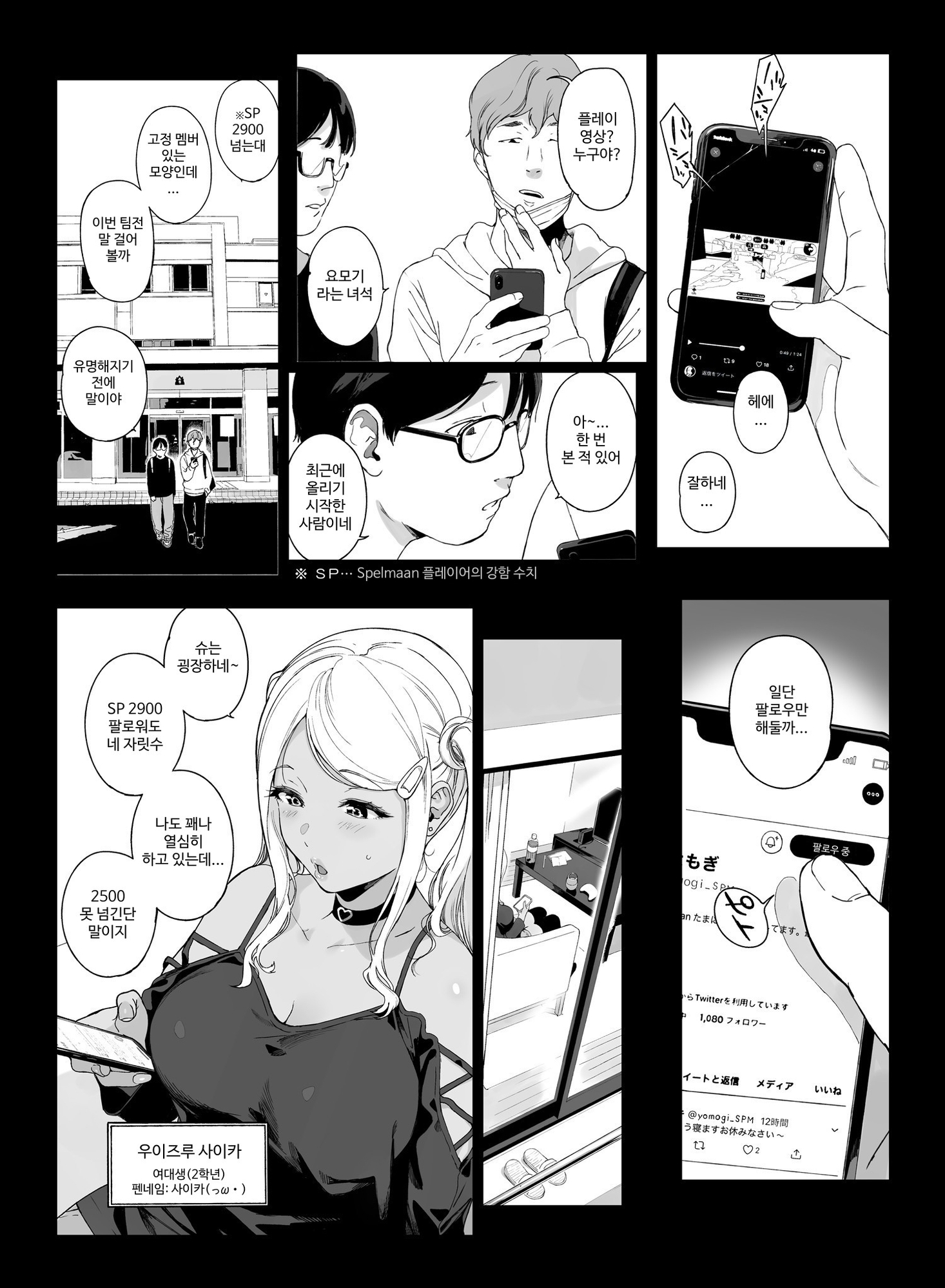 【韓国語版】げーみんぐはーれむ2