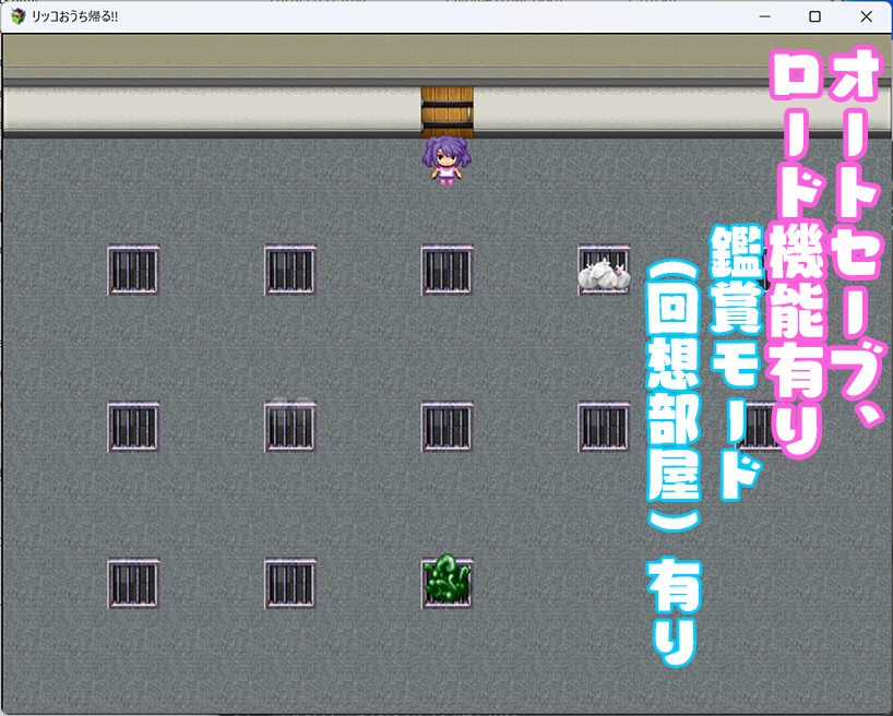 リッコおうち帰る!! – Preview 4